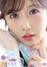 no fate 大槻ひびき