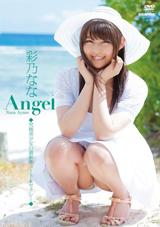 Angel 彩乃なな