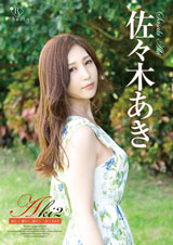 Aki2 熟れて、触れて、濡れて…・佐々木あき