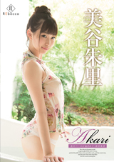 Akari 光のベールに包まれて・美谷朱里