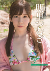 Tsumugi Sweet honeymoon・明里つむぎ