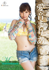 Maria2 南の島のマリア様・愛音まりあ