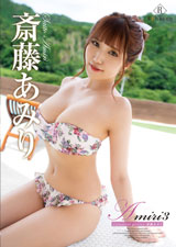 Amiri3 Colourful glitter・斎藤あみり