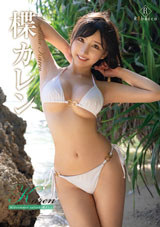 Karen Midsummer splash・楪カレン