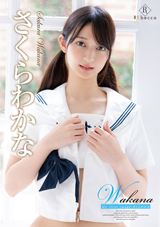 Wakana My first image・さくらわかな