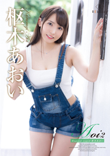 Aoi2 Magical cupid・枢木あおい