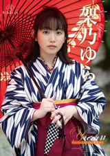 Yura11 Yuraduation・架乃ゆら