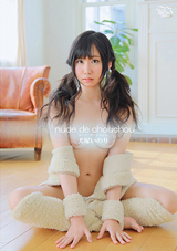 nude de chouchou 犬塚いのり