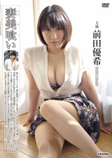妻美喰い 前田優希
