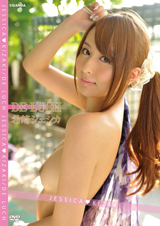 DE LUCH 希崎ジェシカ