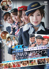 ときめきパラダイス【かすみTVスペシャル 其の2】かすみ果穂 桜木凛 希志あいの 希崎ジェシカ 初音みのり 希島あいり