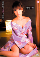 湯けむり美女と混浴で… 蓮見茉莉