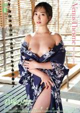 ヴィーナス テルメ 君塚ひなた