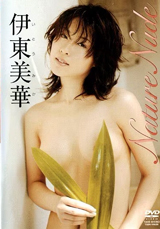 伊東美華 Nature nude